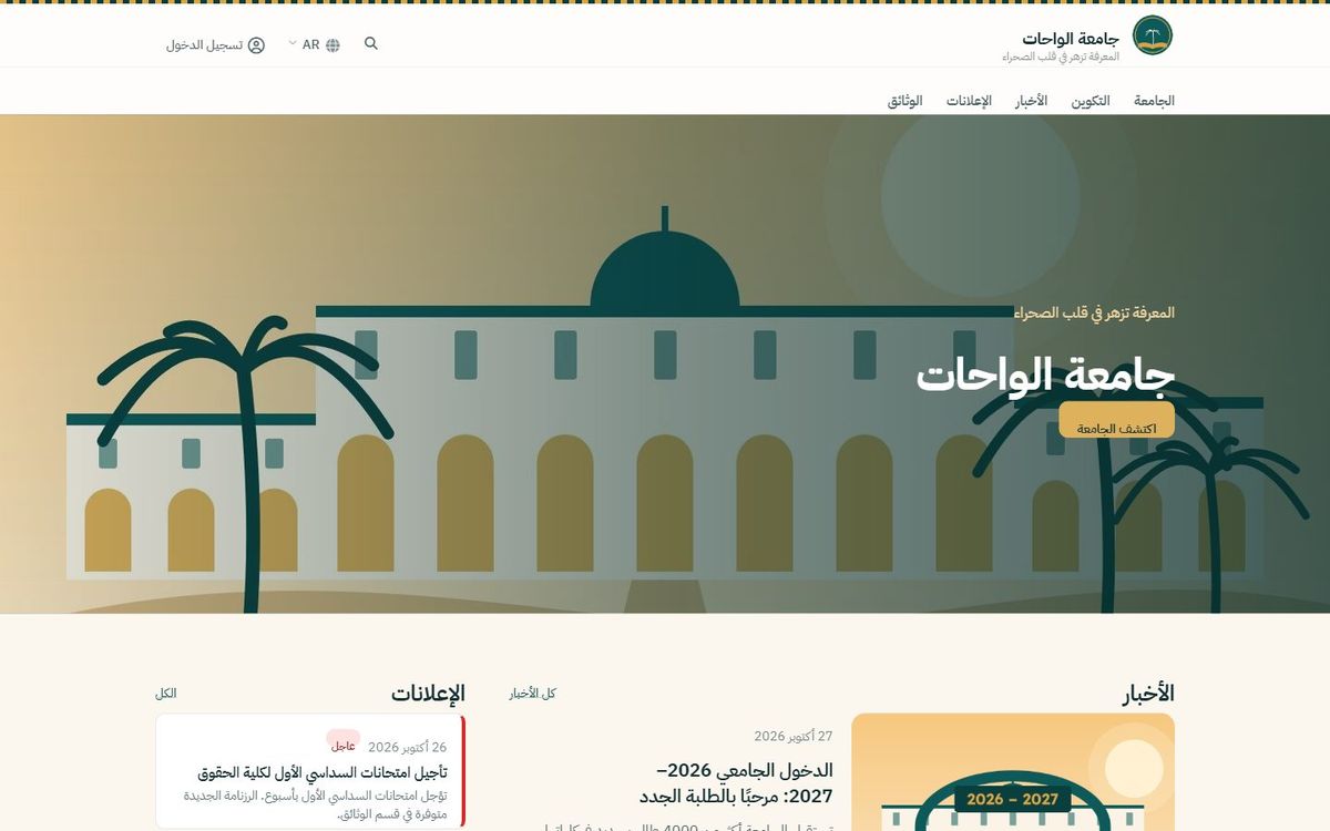 Page d'accueil en arabe